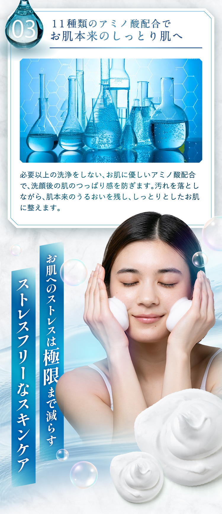 愛沢えみりプロデュースのスキンケアブランド【norm＋（ノームプラス）】