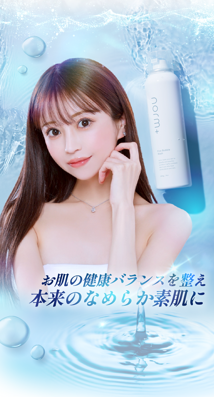 愛沢えみりプロデュースのスキンケアブランド【norm＋（ノームプラス）】