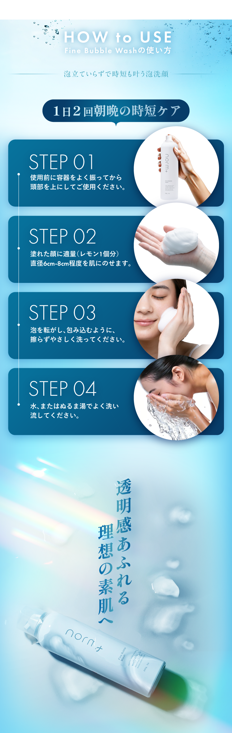 愛沢えみりプロデュースのスキンケアブランド【norm＋（ノームプラス）】
