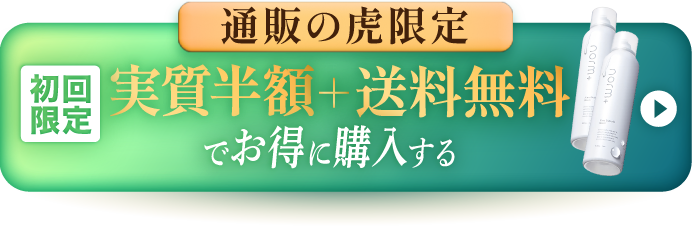 愛沢えみりプロデュースのスキンケアブランド【norm＋（ノームプラス）】