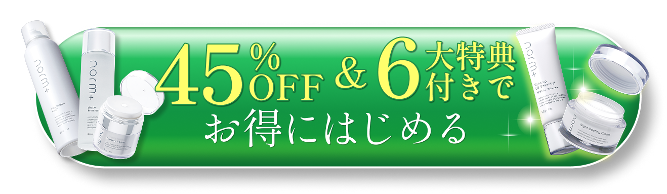 愛沢えみりプロデュースのスキンケアブランド【norm＋（ノームプラス）】