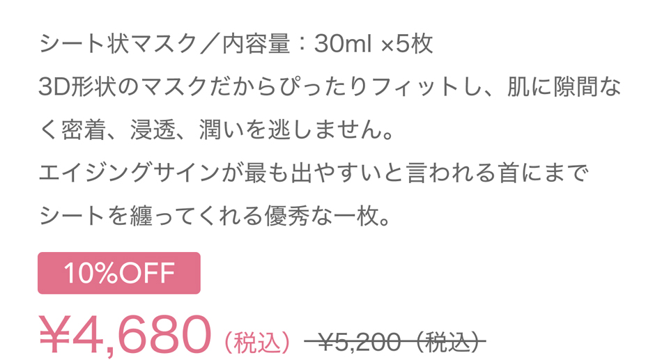 夏のお疲れ肌に。秋を迎える前の集中ケア プレミアムフェイスマスク| norm-plus