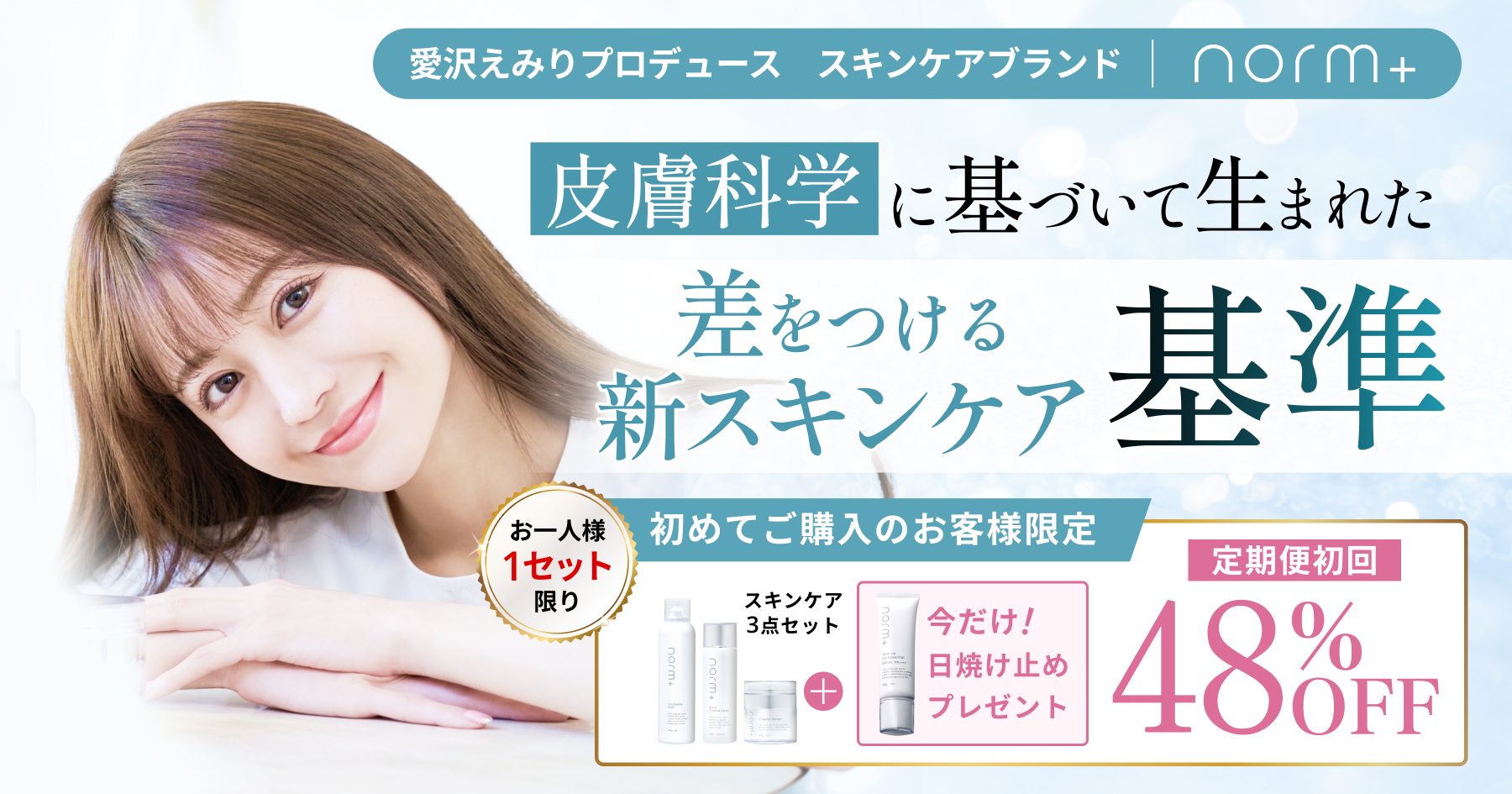 norm+ 3rd Anniversary Campaign