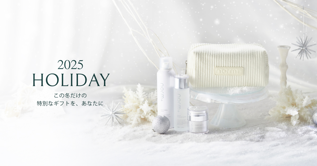 夏のお疲れ肌ケアキャンペーン