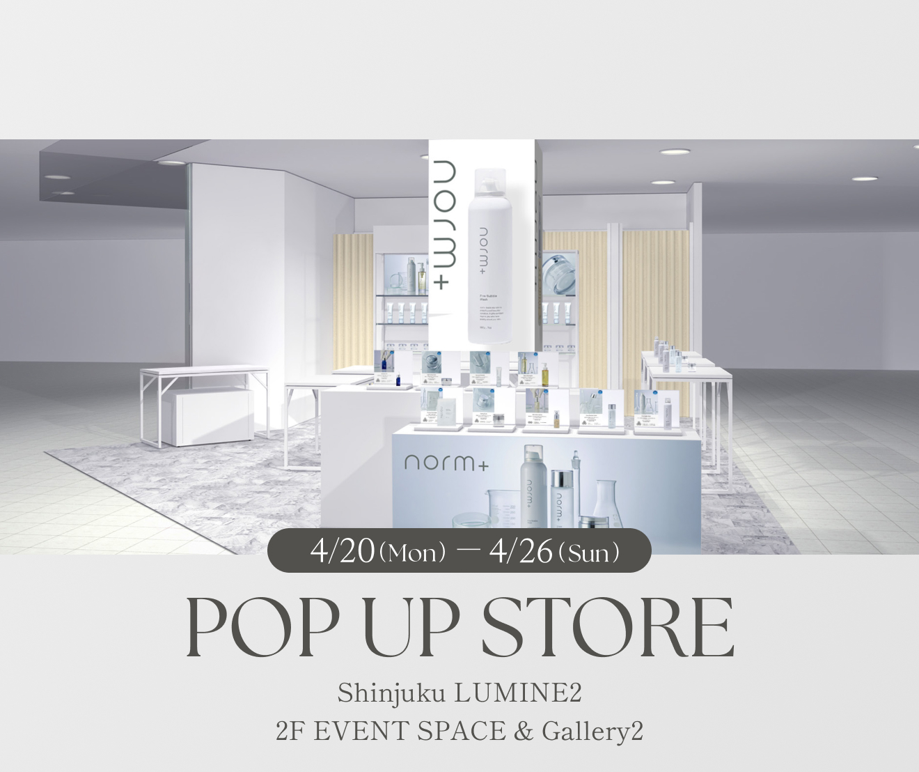 医療機関専売化粧品のノウハウによりスキンケアの基準になる┃norm+